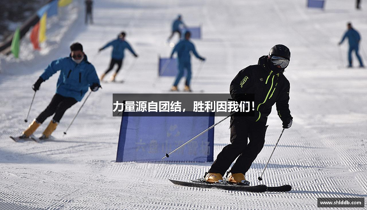 太阳成tyc122cc力量源自团结，胜利因我们！
